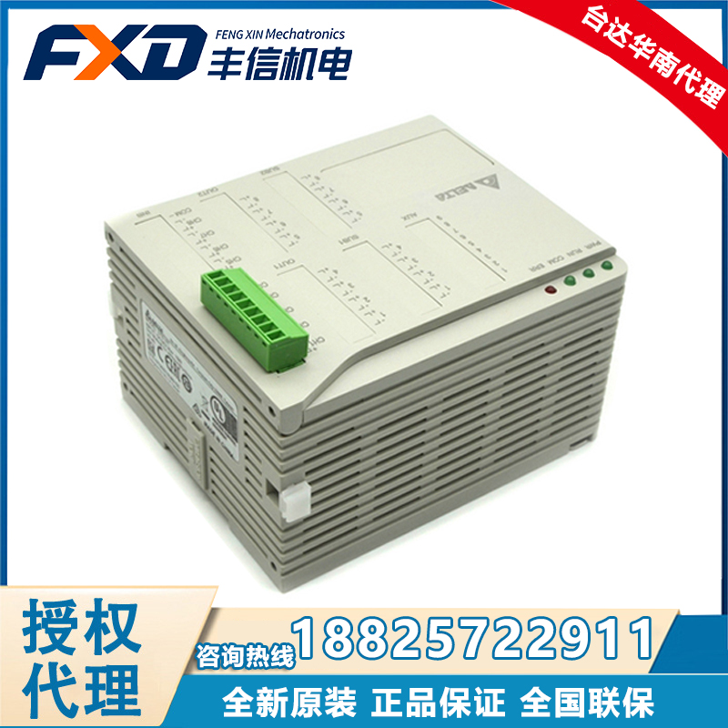 臺達溫控器華南代理DTE10T 多通道模塊型溫度控制器