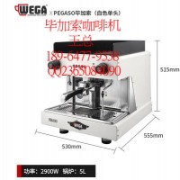 畢加索咖啡機/畢加索咖啡機上海總代理/畢加索咖啡機上海銷售點