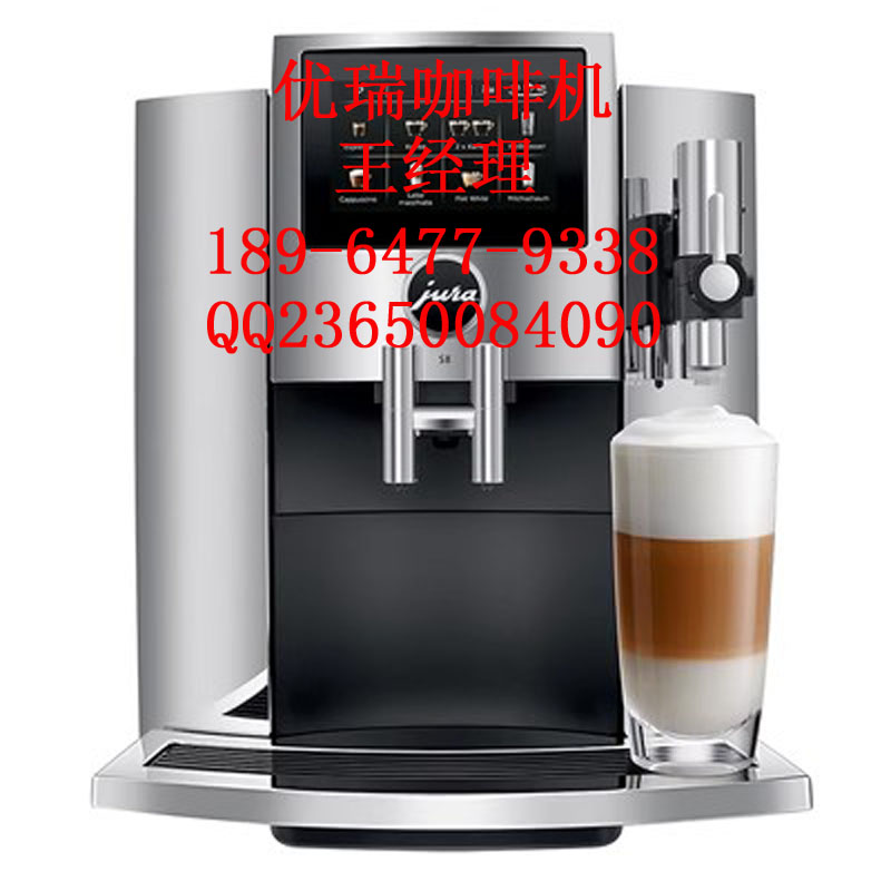 優瑞咖啡機/瑞士優瑞咖啡機/進口優瑞咖啡機