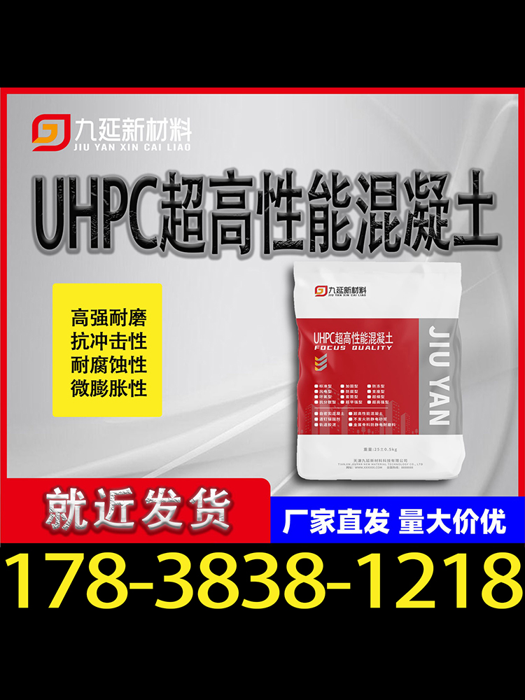 UHPC超高性能混凝土鋪裝加固鋼纖維預制構件RPC活性粉末