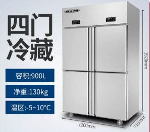 蜜雪冰城奶茶店設備/冰箱/商用廚房冰箱