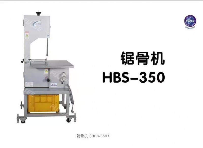 厚地鋸骨機HBS350立式商用鋸骨機