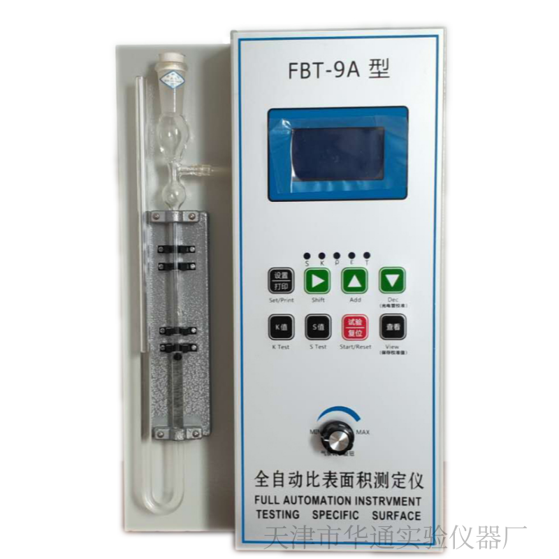 FBT-9A型 全自動比表面積測定儀