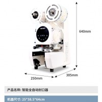 錫克瑪全自動封口機SKMA自動封杯機90/95口徑專用包裝機