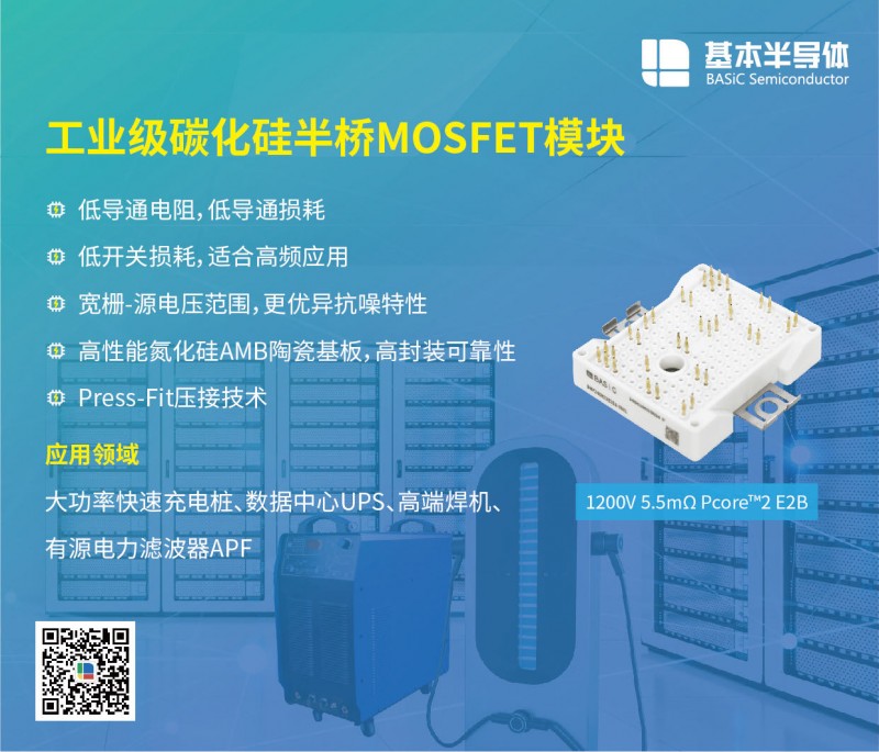 商用空調熱泵驅動中SiC碳化硅MOSFET正在替代IGBT