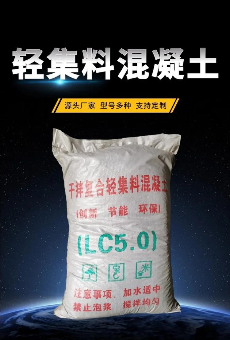 山東輕集料混凝土廠家，LC5.0干拌復合輕集料