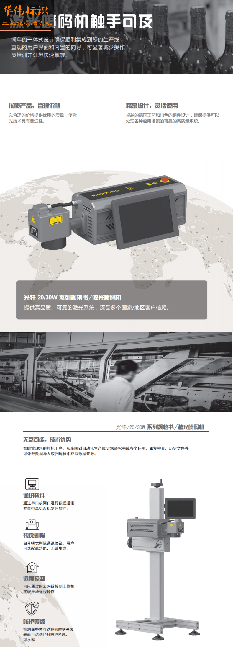 光仟激光機詳情頁_1@凡科快圖