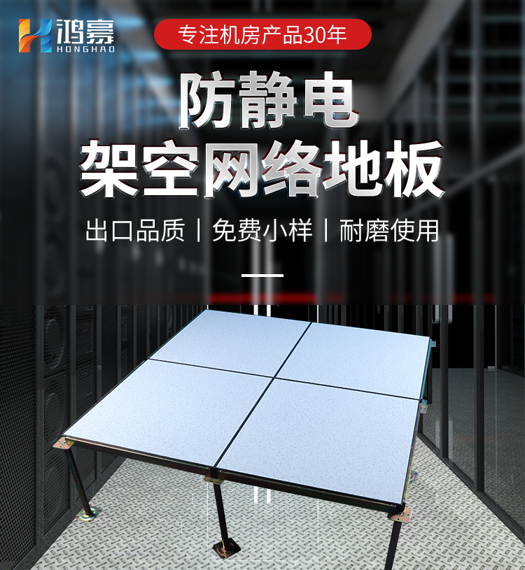 全鋼pvc防靜電地板0弱電機房抗靜電陶瓷磚面高架空活動地板